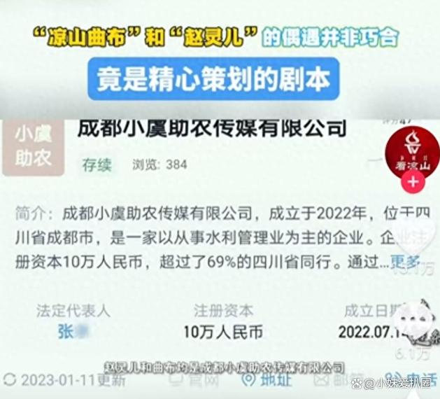 2024澳门资料大全正版资料_网络红人赵灵儿素颜照被抓获，她已经成家生子了！每日向上司报告  第7张