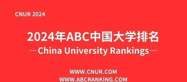 2024澳门新资料大全免费_国内42所大学，荣登全球四大高校排行榜！10所985大学无缘