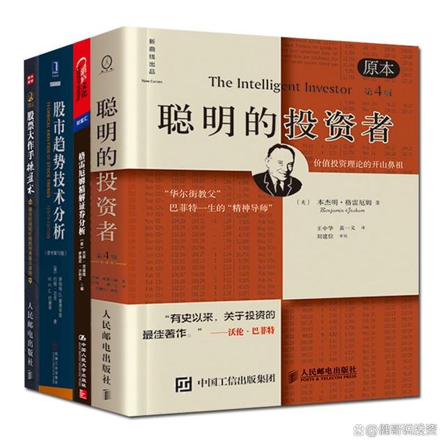 管家婆精准资料马会传真_如何学习股票投资？这些书籍和资料值得收藏  第1张