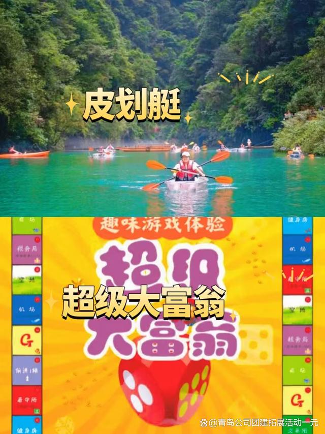 澳门天天开奖结果出来,青岛周边团建，玩法+去处攻略