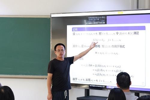 新澳精选资料免费提供,首都师范大学数学科学学院成功举办名师大讲堂