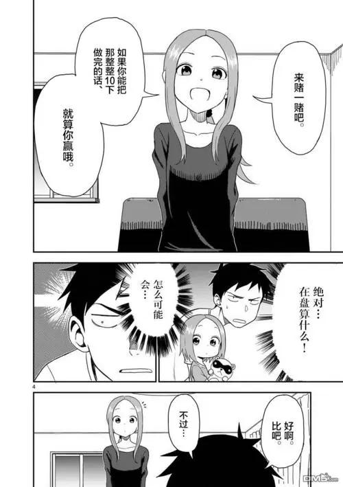 白小姐4905一码中奖_无痛学日语！看漫画学日语的正确打开方式