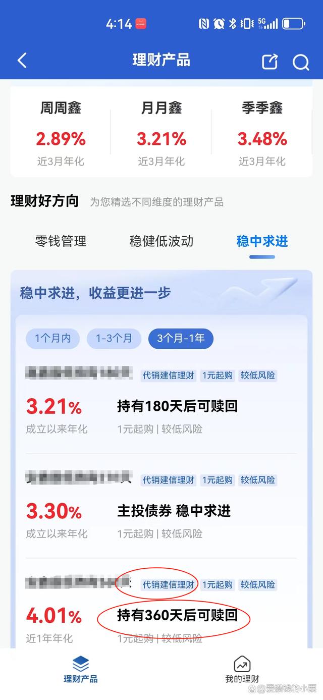 7777788888王中王论坛_深挖银行理财到底怎么赚钱的！到底能不能买？（下）  第1张