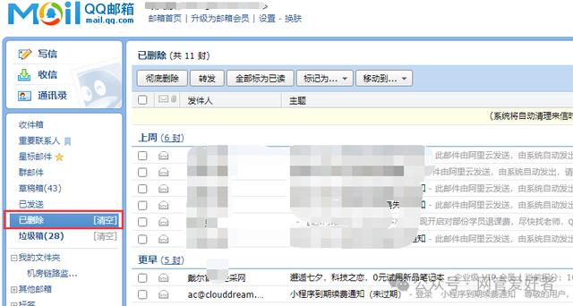 2024澳门最准的资料免费大全_邮箱邮件被误删怎样恢复