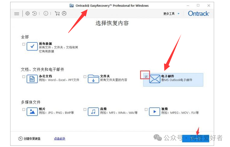 2024澳门最准的资料免费大全_邮箱邮件被误删怎样恢复  第16张