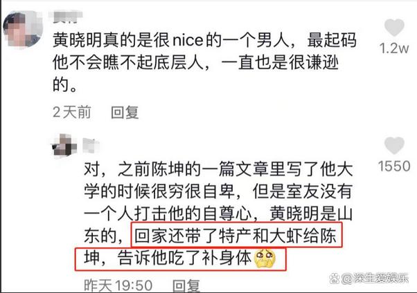 管家婆资料大全十开奖结果_当众“献吻”？这一次，不靠绯闻上热搜的黄晓明，这才是真的豪横  第22张