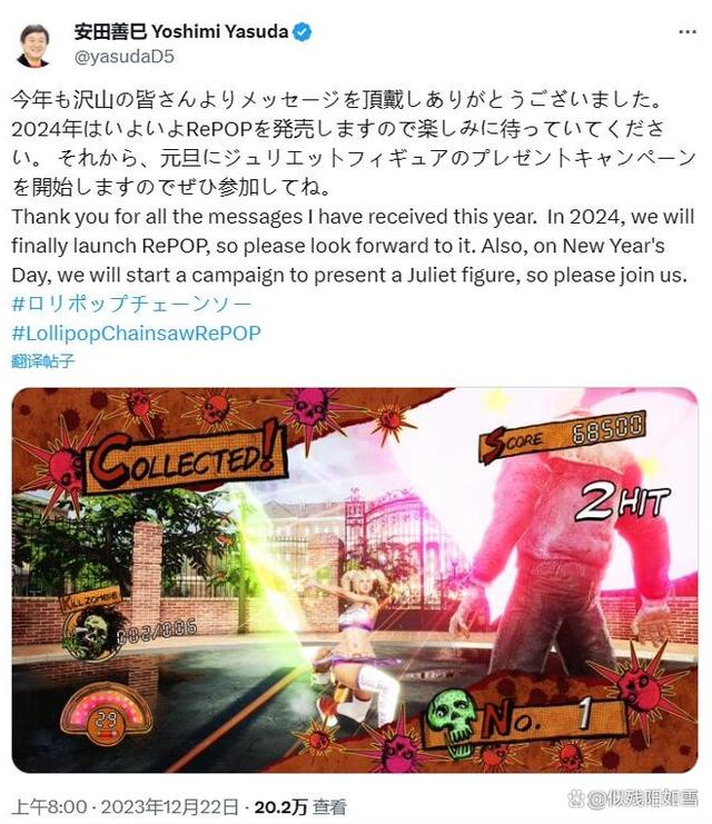 2024澳门精准正版资料_《电锯糖心RePOP》新动态：游戏将于明年正式发售！  第1张