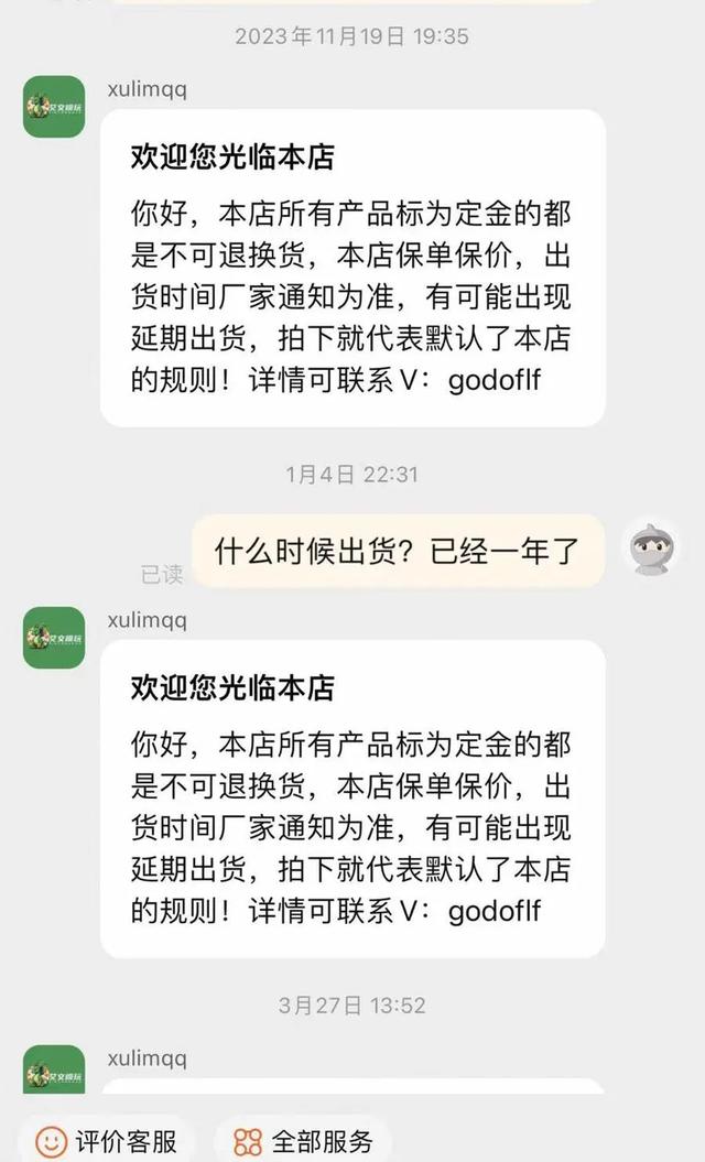 管家婆一码中一肖2024_预售商品没到手，钱款就被自动划给商家？淘宝买家遭遇“虚拟发货”，律师：可找平台赔