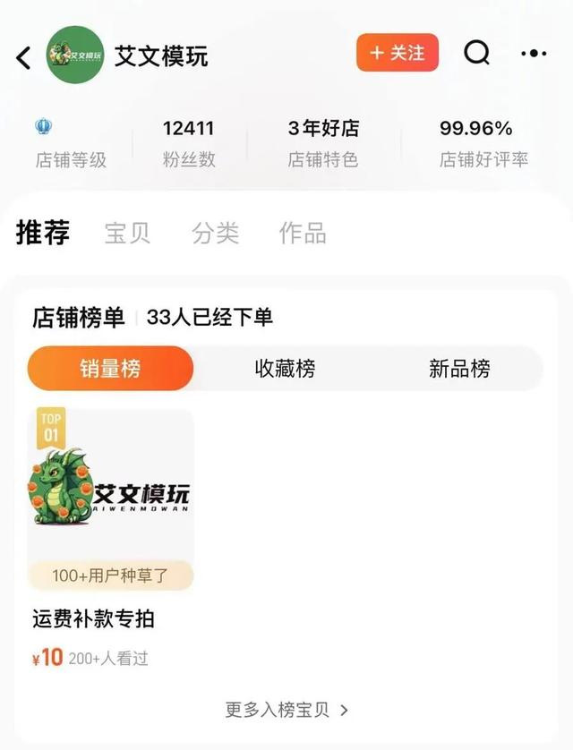 管家婆一码中一肖2024_预售商品没到手，钱款就被自动划给商家？淘宝买家遭遇“虚拟发货”，律师：可找平台赔  第4张