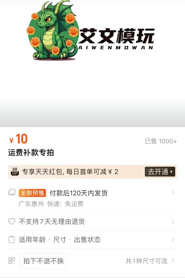 管家婆一码中一肖2024_预售商品没到手，钱款就被自动划给商家？淘宝买家遭遇“虚拟发货”，律师：可找平台赔  第5张