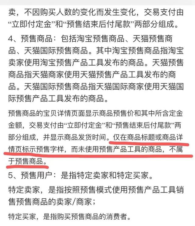 管家婆一码中一肖2024_预售商品没到手，钱款就被自动划给商家？淘宝买家遭遇“虚拟发货”，律师：可找平台赔  第6张