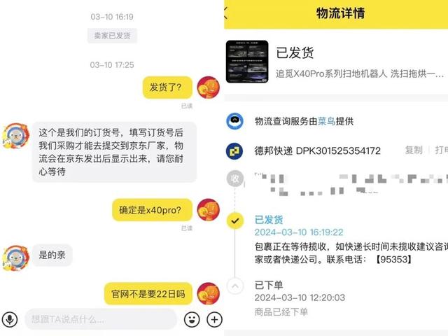 管家婆一码中一肖2024_预售商品没到手，钱款就被自动划给商家？淘宝买家遭遇“虚拟发货”，律师：可找平台赔  第7张