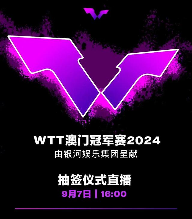 2024年新澳版资料正版图库,国乒明星动态：孙颖莎、王楚钦、林高远、王曼昱最新进展揭秘  第16张