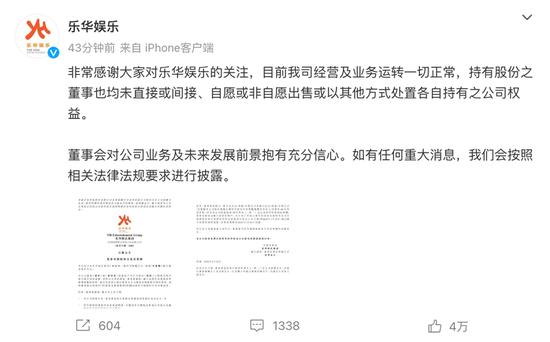 新澳门2024正版资料免费公开_王一博经纪公司乐华娱乐突然暴跌近80%，最新回应来了！  第2张