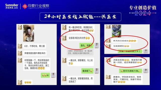 二四六王中王香港资料_营养品成母婴市场新顶流，打造极致团队才能提供极致服务