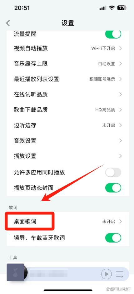 白小姐三肖三必出一期开奖,qq音乐怎么设置桌面歌词