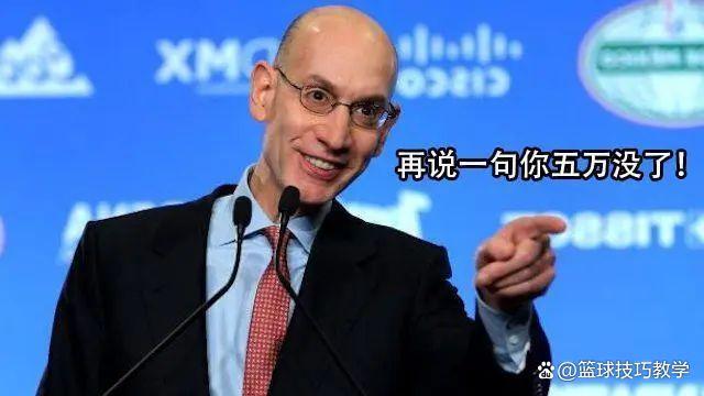 2024澳门资料大全正新版_忍无可忍！NBA官方出手重罚森林狼！  第4张