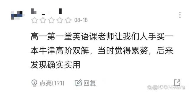 4949澳门今晚上开奖,笑麻了家人们！英国高校排行榜——“破防版”……  第6张