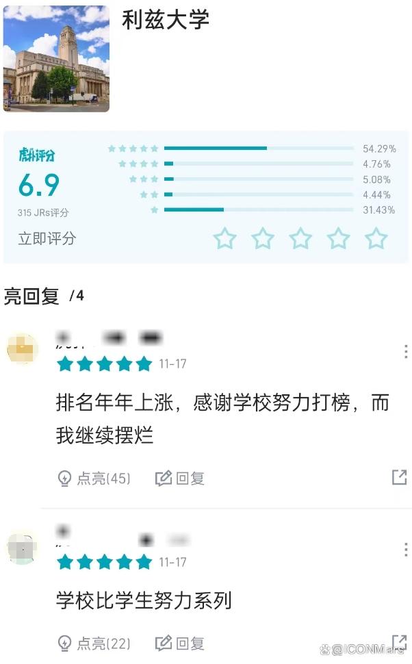 4949澳门今晚上开奖,笑麻了家人们！英国高校排行榜——“破防版”……  第29张