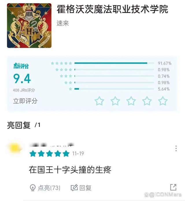 4949澳门今晚上开奖,笑麻了家人们！英国高校排行榜——“破防版”……  第31张