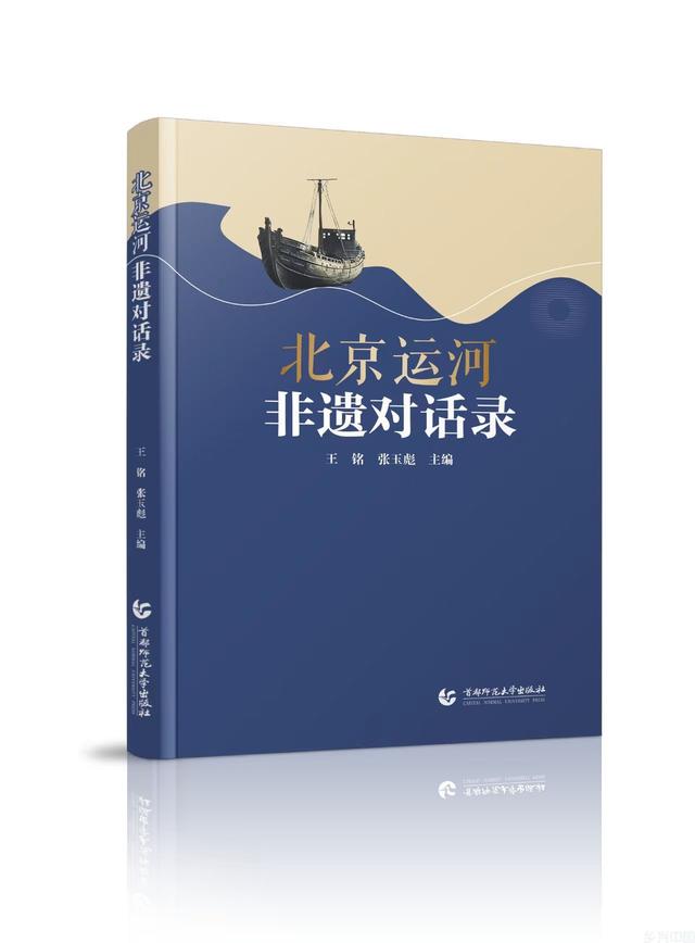 管家婆白小姐开奖记录_非遗｜“非遗传承、传播与振兴”对话会在京举办  第2张