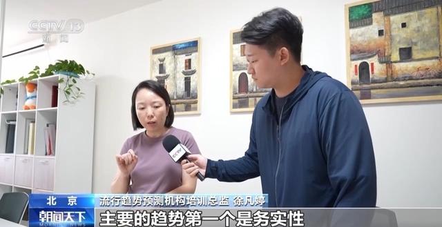 新澳门彩天天开奖资料一_时尚流行新趋势怎么预测？明年流行什么？一起了解