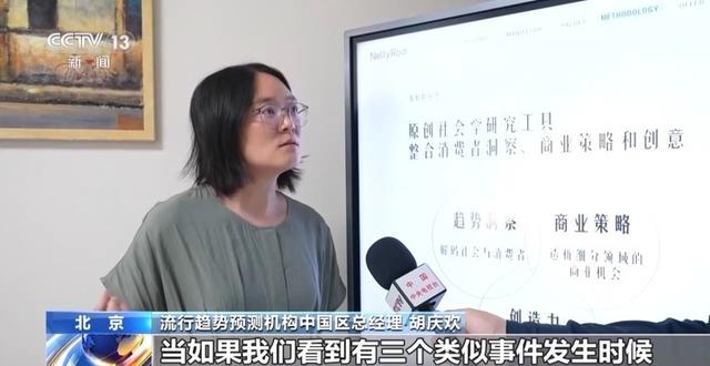 新澳门彩天天开奖资料一_时尚流行新趋势怎么预测？明年流行什么？一起了解  第9张