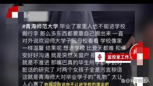 新澳门内部一码精准公开,闹大了，家长帮毕业生搬行李遭保安阻拦辱骂，校方的回应更惹争议