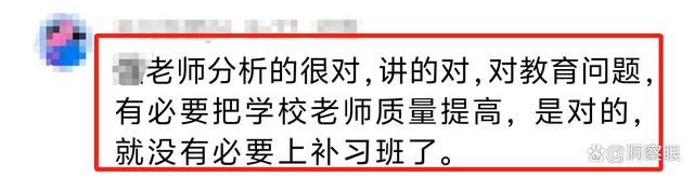 澳门王中王必中一肖一码_教师行业大变局：学历？能力？改革浪潮下的教育春天是否真正来临