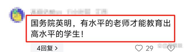 澳门王中王必中一肖一码_教师行业大变局：学历？能力？改革浪潮下的教育春天是否真正来临