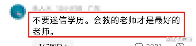 澳门王中王必中一肖一码_教师行业大变局：学历？能力？改革浪潮下的教育春天是否真正来临