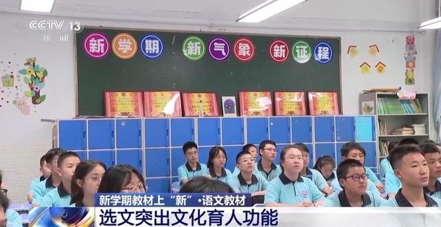 香港最准最快资料免费_新学期中小学教材上“新”，专家详解改版新变化