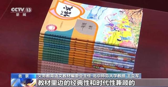 香港最准最快资料免费_新学期中小学教材上“新”，专家详解改版新变化