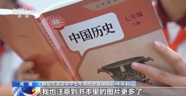 香港最准最快资料免费_新学期中小学教材上“新”，专家详解改版新变化