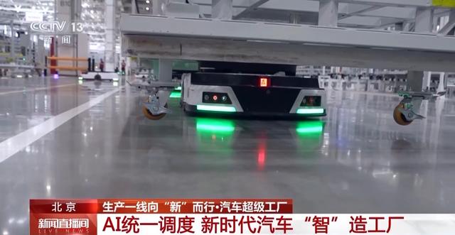 2024澳门开奖结果王中王_超700台机器人在这里造车 穿越机视角一览超级工厂  第6张