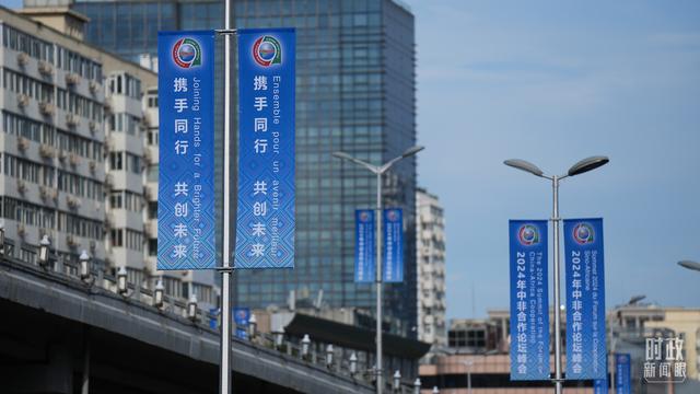 2024澳门天天开好彩大全46,时政新闻眼｜中非领导人密集会晤进入第二天，释放哪些重要信息？