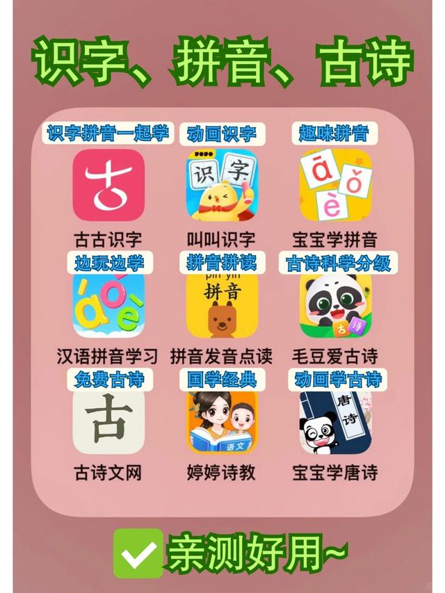 新奥彩资料大全最新版,54款早教育儿App，新手妈妈必备！  第2张