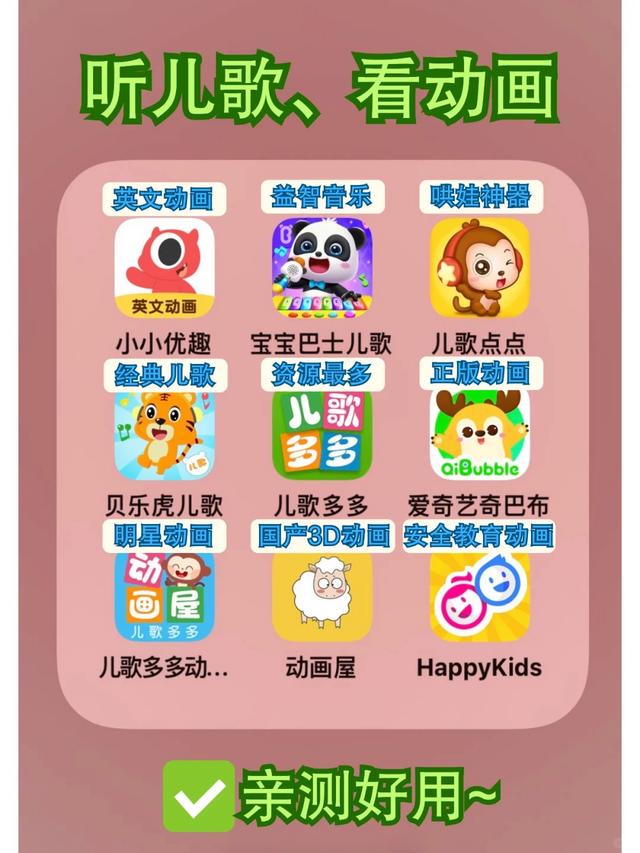 新奥彩资料大全最新版,54款早教育儿App，新手妈妈必备！