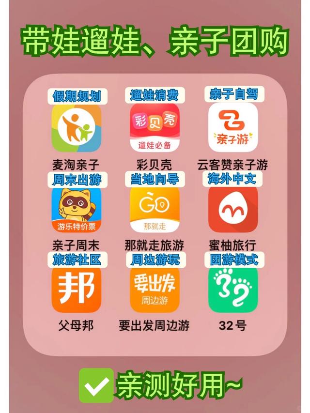 新奥彩资料大全最新版,54款早教育儿App，新手妈妈必备！