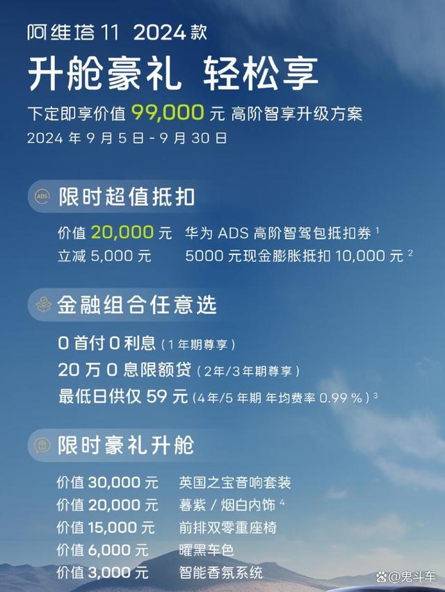 777778888澳门王中王2024年,金九月 “价格战”升级 多家汽车品牌加推最新优惠 力度都不小