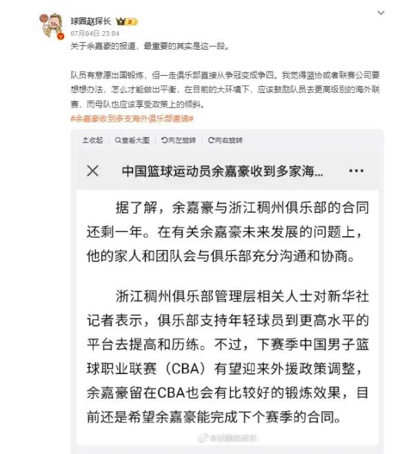 澳门正版资料大全资料,拿下NBL大合同！余嘉豪，牛掰！中国男篮首发核心真有能耐  第5张