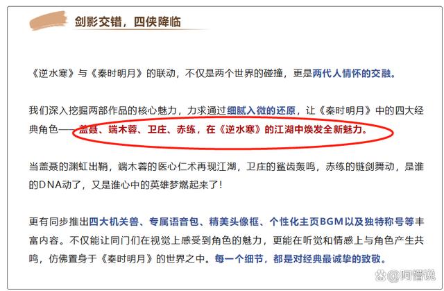 澳门今期开奖结果号码_最让人意难平的国漫！秦时明月为何迟迟不出续集？原因竟然是这