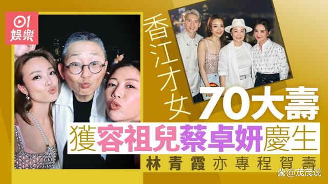 王中王一肖一特一中的教学内容,港圈女大佬的顶级派对，林青霞都靠边站