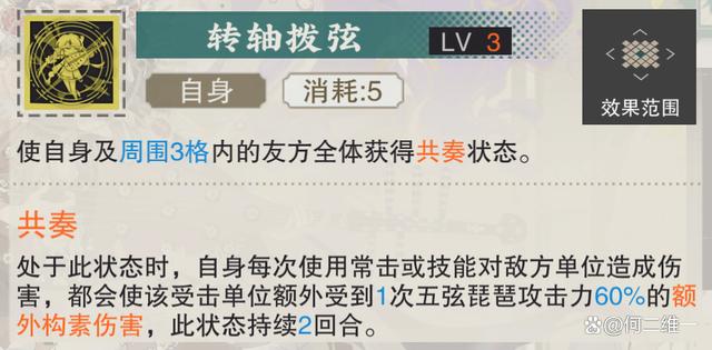 2024新澳今晚资料66期,物华弥新：五弦琵琶全玩法攻略！试问1.5版本会出几个多段输出？