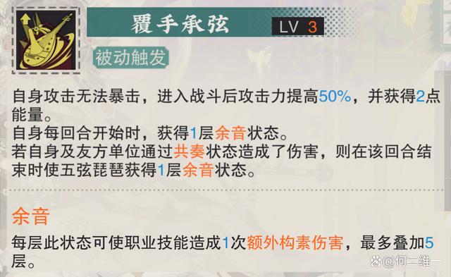 2024新澳今晚资料66期,物华弥新：五弦琵琶全玩法攻略！试问1.5版本会出几个多段输出？  第7张