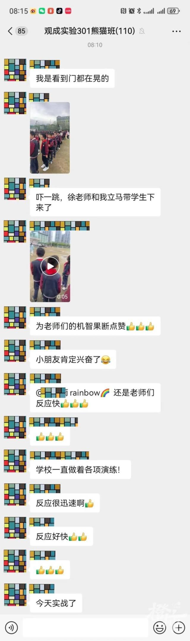 澳门精准王中王三肖三码2021应用_今早受地震影响，杭州很多中小学老师带着孩子冲出教室！  第1张