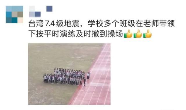 澳门精准王中王三肖三码2021应用_今早受地震影响，杭州很多中小学老师带着孩子冲出教室！