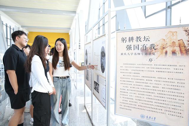 2024新奥奥天天免费资料,重庆大学举办名师专题展览  第3张