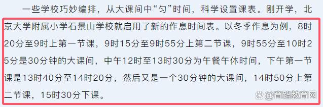 一白小姐一一肖必中特,北京中小学还有这些事要马上做！2025幼升小也要准备起来！  第3张