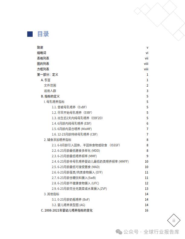 新奥门资料大全正版资料2024,2024婴幼儿喂养行为评估指标定义和评估方法  第3张